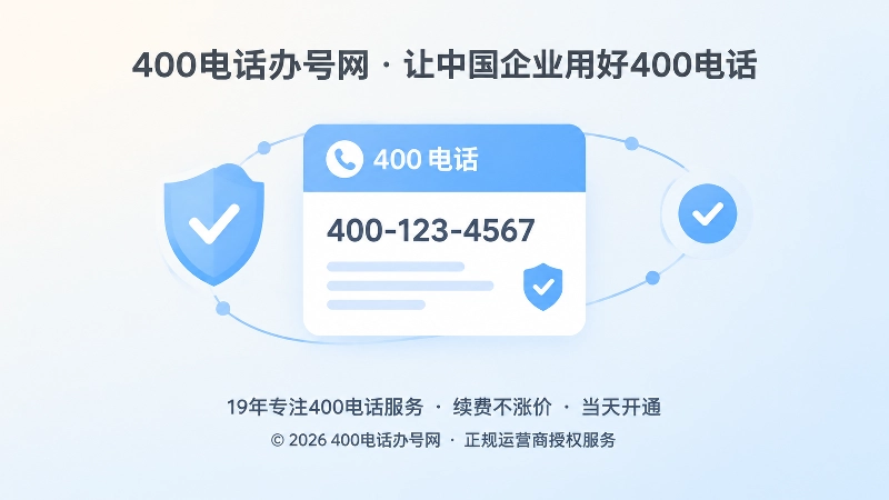 中央号码卡片被对勾与盾牌环绕的扁平化聚焦插画